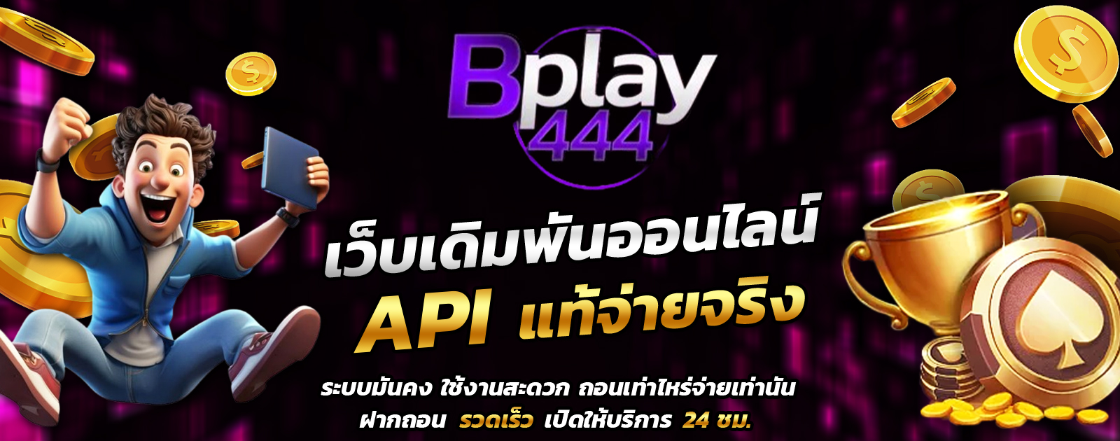 API
